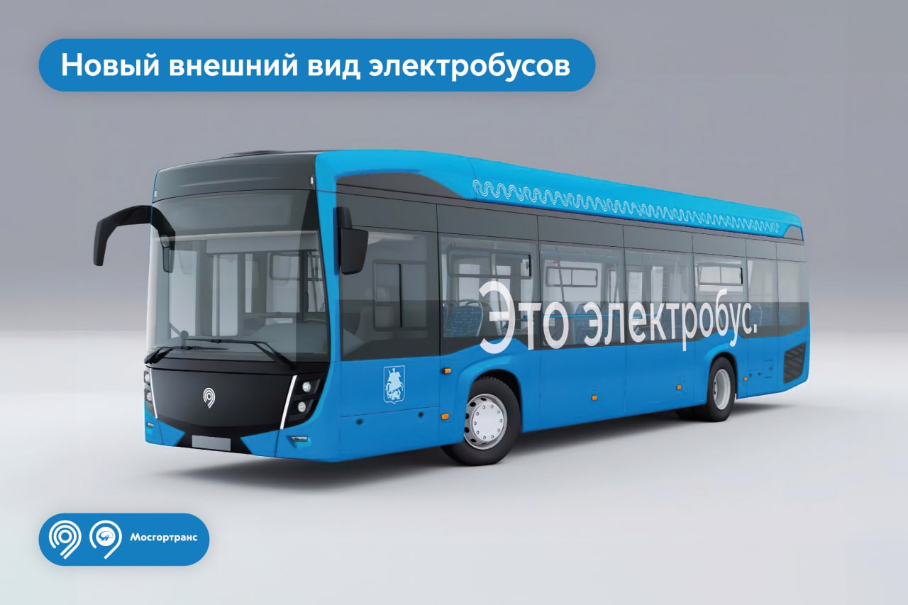 Modellfrissítést kapott a KAMAZ villanybusza
